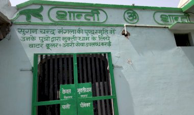 तीर्थराज विमल कुंड स्थित मुक्तिधाम में लगवाया वाटर कूलर