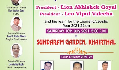 लायंस व लियो क्लब खैरथल मंडी का शपथ ग्रहण समारोह आज होगा आयोजित