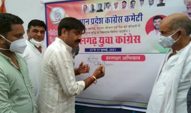 नवलगढ़ में महंगाई के खिलाफ हस्ताक्षर अभियान शुरू