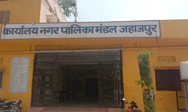 चेयरमैन व ईओ की तनातनी के चलते बोर्ड बैठक नही हुई आयोजित, विकास कार्य हो रहे बाधित