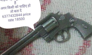 पहले कारतूस फिर अवैध पिस्टल बेचने का पोस्ट, विज्ञापन सोशल मिडिया पर वायरल