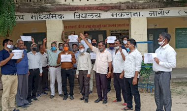 16 सूत्रीय मांगों को लेकर शिक्षकों ने किया विरोध प्रदर्शन