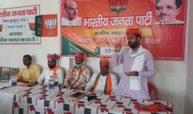 बबाई में भाजपा नेता इंजीनियर धर्मपाल गुर्जर की सानिध्य में ग्रामीण मंडल के कार्यकर्ताओं की हुई बैठक