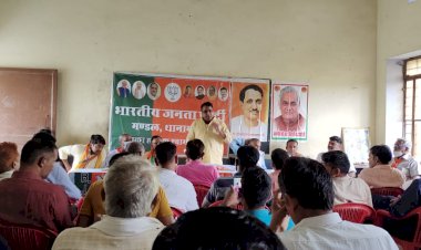 थानागाजी भाजपा मंडल कार्यकर्ताओं की बैठक हुई आयोजित
