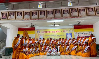 अखिल भारतीय तेरापंथ महिला मंडल के तत्वाधान  में नव निर्वाचित महिला मंडल का शपथ ग्रहण समारोह आयोजित