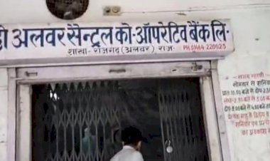 दी अलवर सेंट्रल कोऑपरेटिव बैंक लिमिटेड राजगढ़ शाखा का घोटाला, फसली अल्पकालीन ऋण का ममला