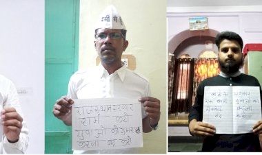 आप यूथ विंग की प्रदेश वर्चुअल मीटिंग संपन्न, तख्तियां लेकर किया विरोध  प्रदर्शन