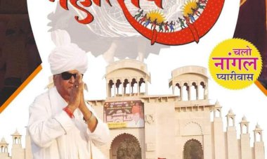 डॉ. किरोड़ीलाल मीणा के नेतृत्व मे नांगल प्यारी वास मे मनाया जाएगा विश्व आदिवासी दिवस