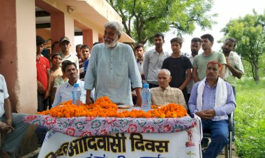 आदिवासी दिवस पर संगोष्ठी हुई आयोजित