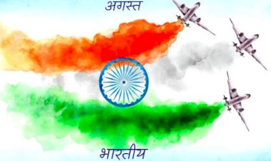 स्वतंत्रता दिवस की तैयारियों को लेकर बैठक हुई आयोजित