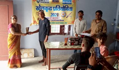 जनजीवन कल्याण संस्था द्वारा एक दिवसीय खेल प्रतियोगिता का किया गया आयोजन