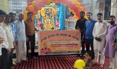 एक शाम गौ माता के नाम, भजन संध्या के पोस्टर का विमोचन