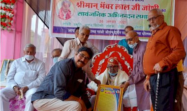 भीलवाड़ा प्रेस सोसाइटी ने किया स्वतंत्रता सेनानी जोशी का मीडिया अभिनंदन