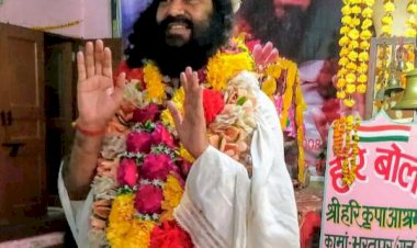 श्रीहरि चैतन्य पुरी महाराज के आगमन पर हुआ भव्य स्वागत