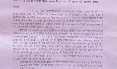 उपनगर पुर की कलंदरी मस्जिद को लेकर कौमी एक्शन कमेटी ने दर्ज कराई आपत्ति