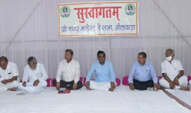 महेश्वरी परिवारों का आर्थिक सर्वेक्षण में रही कमियों को करें पूर्ण