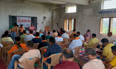 हिन्दू जागरण मंच चित्तौड़ प्रान्त बैठक हुई सम्पन्न