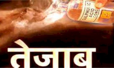 शराब के पैसों को लेकर हुए विवाद में शराबी पति ने पत्नी व बेटी पर फेंका तेजाब हालत नाजुक