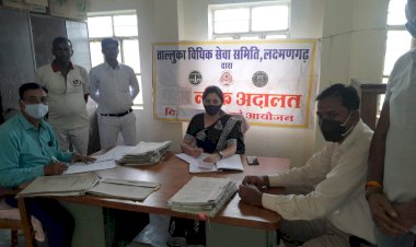 लक्ष्मणगढ़ में राष्ट्रीय लोक अदालत में 106 प्रकरणों का निस्तारण कर 42,70000 रुपये की राशि अवार्ड पारित