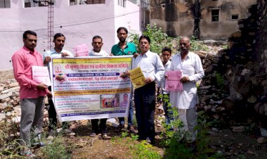 पर्यावरण बचाओं, पेड़-पौधै लगाओं पोस्टर विमोचन का आयोजन