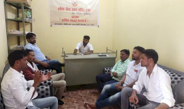 जनकल्याणकारी योजनाओ का लाभ जमीनी स्तर पर लोगों को मिले तो बढ़े योजनाओं की उपयोगिता
