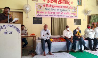 हिंदी दिवस पर पत्र वाचन का हुआ आयोजन