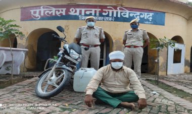 गोविंदगढ़ पुलिस की कार्यवाही,अवैध हथकड़ शराब सहित एक व्यक्ति गिरफ्तार