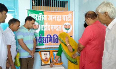भाजपा कार्यकर्ताओं की बैठक हुई आयोजित