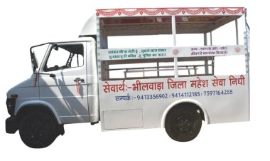 भीलवाड़ा में महेश सेवा निधी द्वारा मोक्ष रथ आम जन को समर्पित