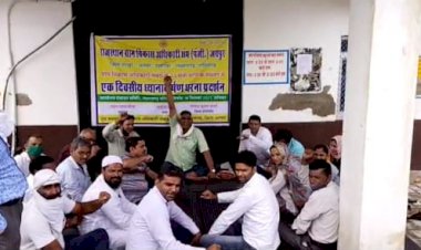 राजस्थान ग्राम विकास अधिकारी संघ ने गोविन्दगढ़ पंचायत समिति मुख्यालय पर 11 सूत्रीय मांगो को लेकर किया धरना प्रदर्शन