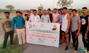 फिट इंडिया फ्रीडम रन का हुआ आयोजन, दिया फिट रहने का संदेश