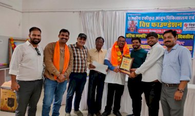 विप्र फाउंडेशन एव आयुष चिकित्सालय का 10 दिवसीय निःशुल्क पंचकर्म चिकित्सा शिविर का समापन