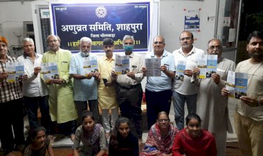 शाहपुरा में अणुव्रत उद्बोधन सप्ताह के शुभारंभ पर फोल्डर का विमोचन