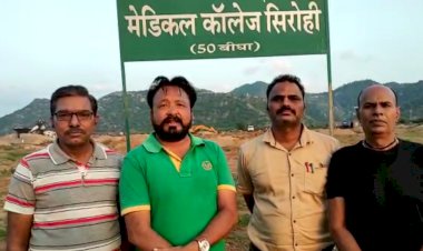 सिरोही मेडिकल कॉलेज का शिलान्यास क्षेत्र के लिए बड़ी सौगात - खण्डेलवाल