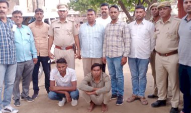 सेक्स चैट कर ऑनलाइन ठगी करने वाले गिरोह के दो आरोपियों को पुलिस ने किया गिरफ्तार