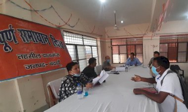 समाधान दिवस का हुआ आयोजन, अपर जिलाधिकारी प्रशासन ने सुनी समस्याएं