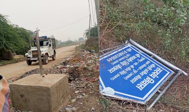 पुर ग्राम पंचायत सरपंच के नेम प्लेट लगे बोर्ड को समाजकंटकों ने किया क्षतिग्रस्त