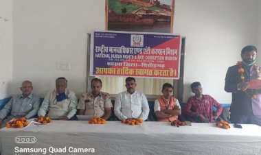 राष्ट्रीय मानवाधिकार एंड एंटी करप्शन मिशन चित्तौड़गढ़ शाखा का स्नेह मिलन कार्यक्रम हुआ आयोजित