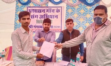 ग्राम पंचायत भोंकर में हुआ प्रशासन गांवों के संग शिविर का आयोजन