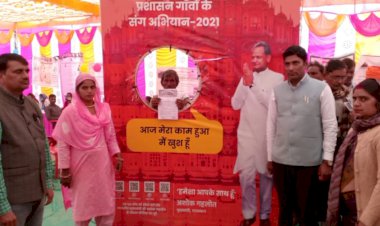 खरसनकी में आयोजित हुआ प्रशासन गांवो के संग अभियान शिविर