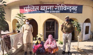 गोविन्दगढ़ पुलिस कार्यवाही ,5 माह से 299 CRPC के तहत फरार हत्या की दो आरोपियां गिरफ्तार