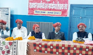 जिला स्तरीय शैक्षिक सम्मेलन शुरू, समस्याओं पर  किया विचार मंथन