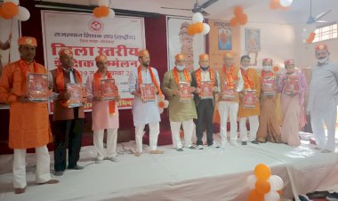 राजस्थान शिक्षक संघ राष्ट्रीय का जिला सम्मेलन प्रांरभ, एनपीएस खत्म करो या ताउम्र नौकरी दो- सिंह