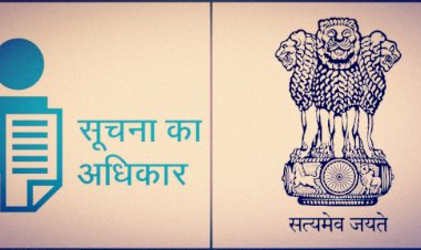 मिली भगत व लापरवाही की पोल खुलने का सता रहा डर, सूचना देने से कतरा रहे अधिकारी