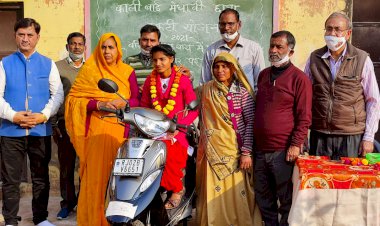 मेघावी स्कूटी योजना के अंतर्गत छात्रा को मिली स्कूटी, स्कूल में किया सम्मान