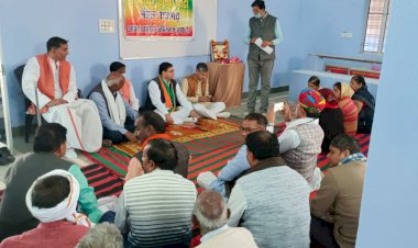 जनाक्रोश रैली को लेकर भाजपा की बैठक हुई आयोजित