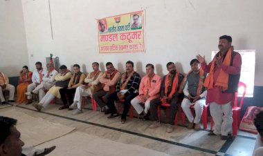 कठूमर मे भाजपा की जन आक्रोश रैली काे लेकर बैठक हुई आयोजित