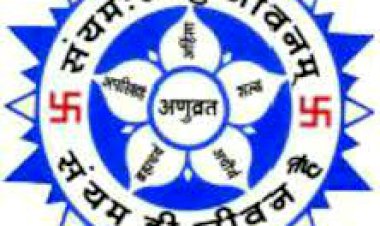 शाहपुरा में तेरापंथ संतों का प्रवास 22 दिसम्बर से होगा प्रांरभ, पांच दिवसीय प्रेक्षा ध्यान शिविर भी लगेगा