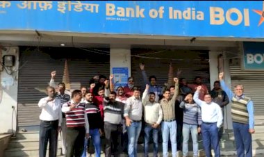 यूनाइटेड फॉर्म ऑफ बैंक यूनियन के बैनर तले बैंककर्मियों ने किया आंदोलन