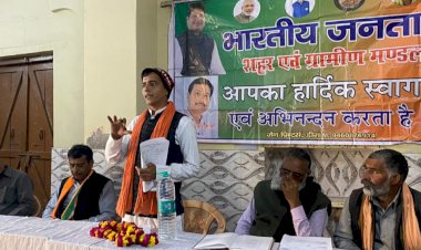 कार्यकर्ता पार्टी की रीति नीतियों और केंद्र सरकार की उपलब्धियों को आमजन तक पहुंचाएं